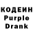 Кодеиновый сироп Lean напиток Lean (лин) Felipe Arroyo