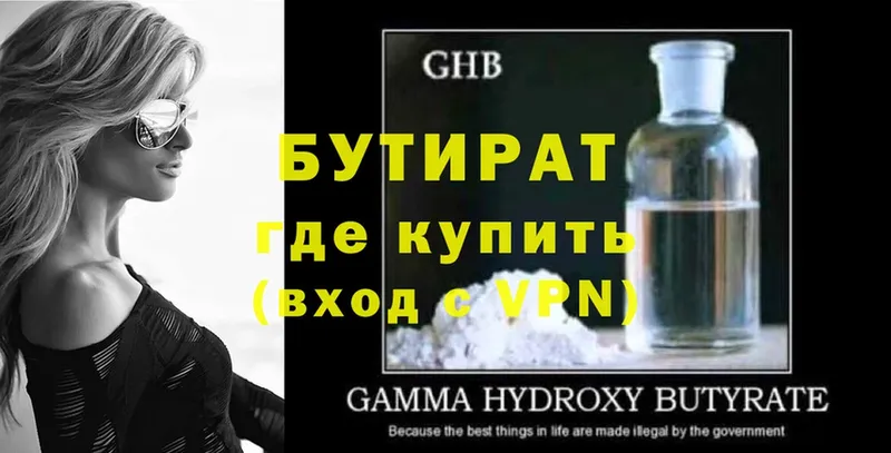 hydra ССЫЛКА  Чишмы  Бутират Butirat 