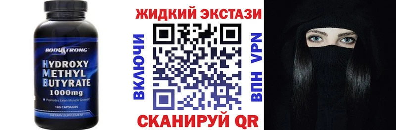 БУТИРАТ GHB площадка телеграм Чишмы