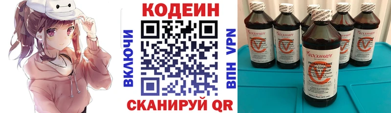 Кодеин напиток Lean (лин) Чишмы