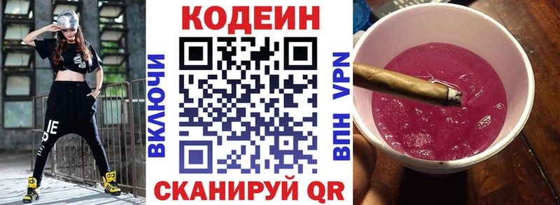 KRAKEN ТОР  Чишмы  Кодеин Purple Drank 