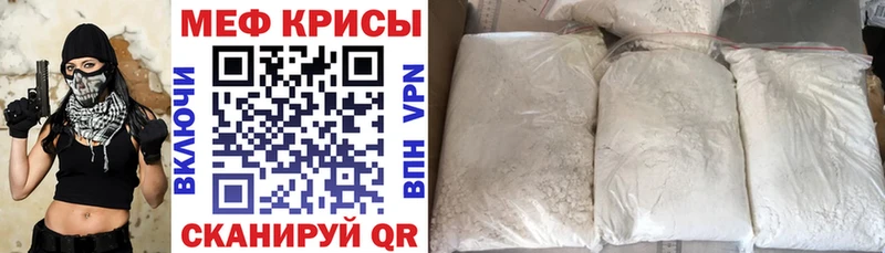 Меф VHQ  как найти закладки  Чишмы 