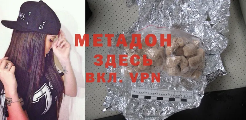 Метадон methadone  Чишмы 