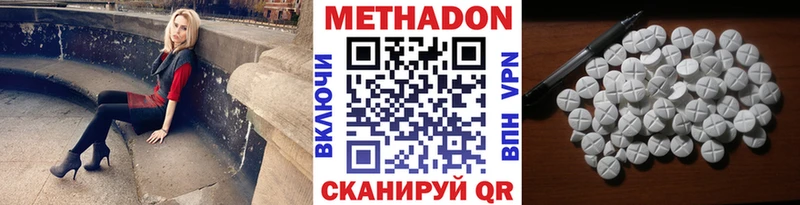 omg как войти  Чишмы  МЕТАДОН белоснежный 